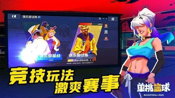 如何利用高科技设备解决篮球训练中的常见问题_2