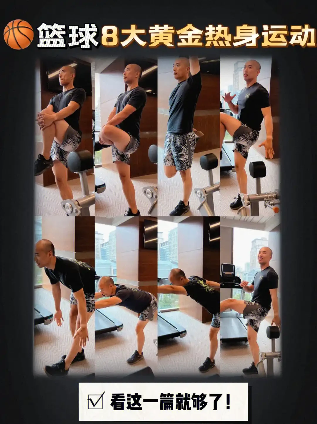如何评估篮球新人的进步和发展_2